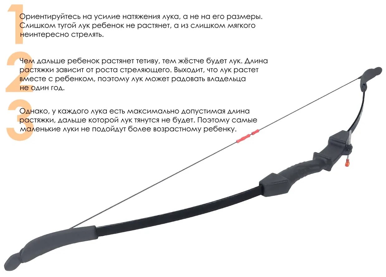 Лук детский классический Spirit