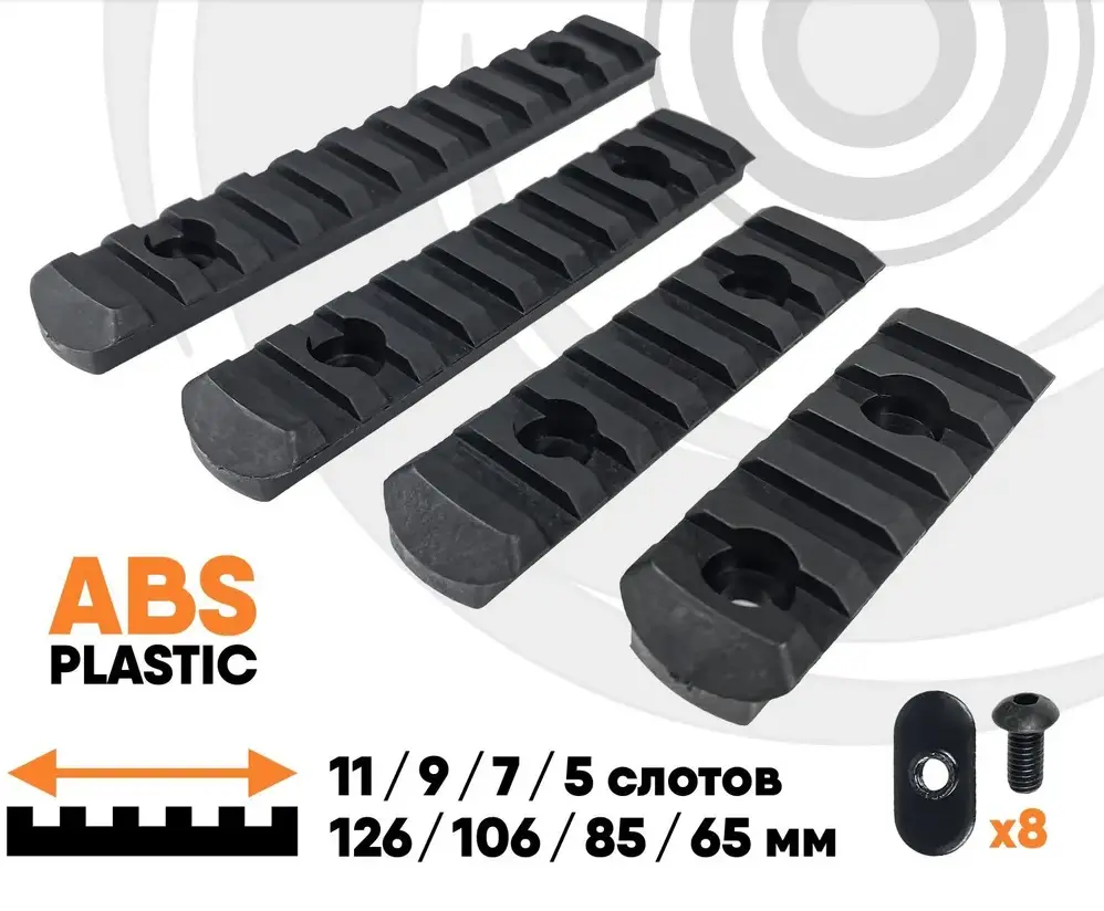 Набор планок Weaver